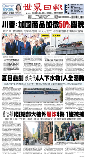 Cover of World Journal (New York)