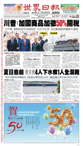 Cover of World Journal (San Francisco)