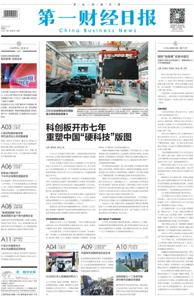 Cover of China Business News