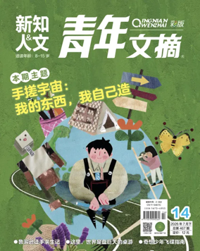 Cover of Youth Digest Full Color Edition