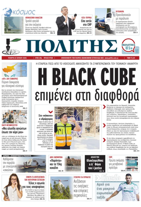 Cover of Politis