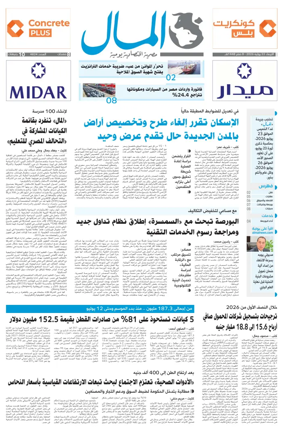 Cover of Almal News