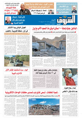 Cover of Shorouk