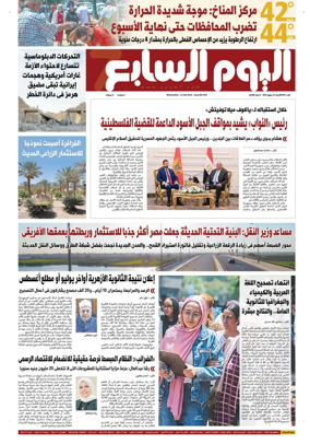 Cover of Youm7