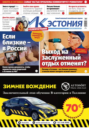 Cover of MK Estonia