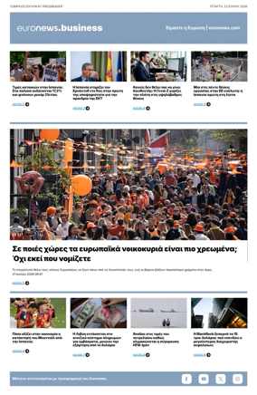 Cover of Euronews Business (Greek) Compiled Edition