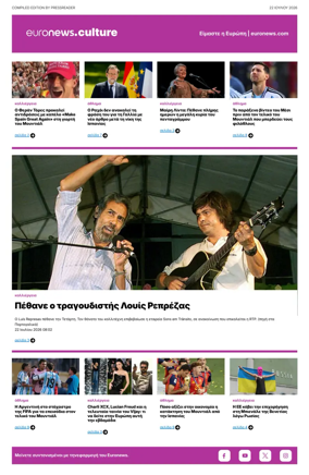 Cover of Euronews Culture and Sport (Greek) Compiled Edition