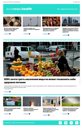 Cover of Euronews Health (Russian) Compiled Edition