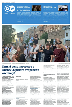 Cover of Deutsche Welle (Russian Edition)