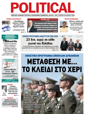Cover of Political