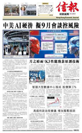 Cover of Hong Kong Economic Journal