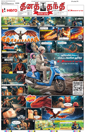 Cover of Daily Thanthi