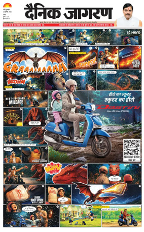 Cover of Dainik Jagran - Ranchi