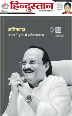 Cover of HH Dehradoon
