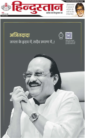 Cover of HH Mathura