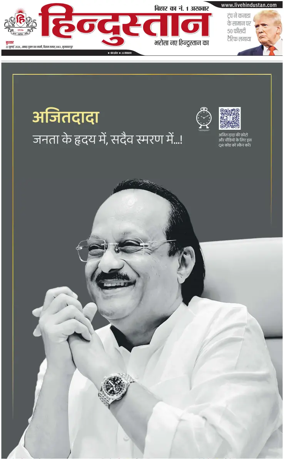 Cover of HH Muzzaffarpur