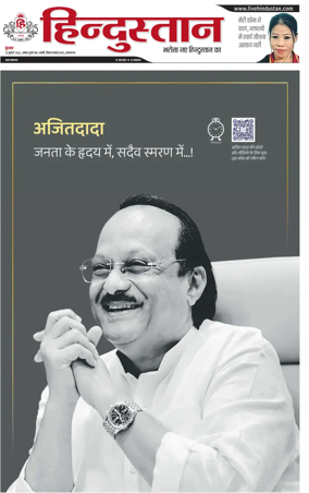 Cover of Hindustan (Allahabad)
