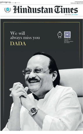Cover of Hindustan Times (Bathinda)