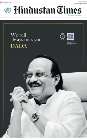 Cover of Hindustan Times (Jalandhar)