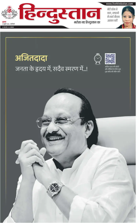 Cover of Hindustan