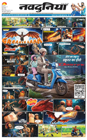 Cover of Nai Dunia - Bhopal