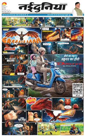 Cover of Nai Dunia - Gwalior