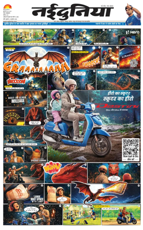 Cover of Nai Dunia - Indore