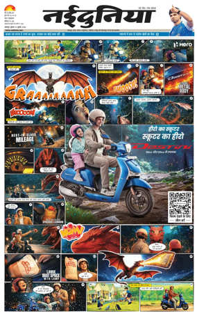 Cover of Nai Dunia - Jabalpur