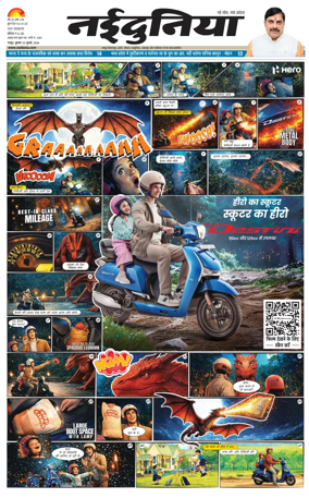 Cover of Nai Dunia - Raipur