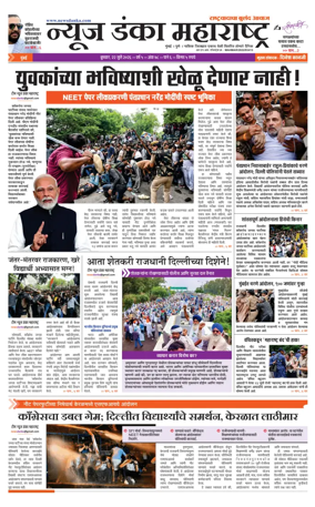 Cover of News Danka