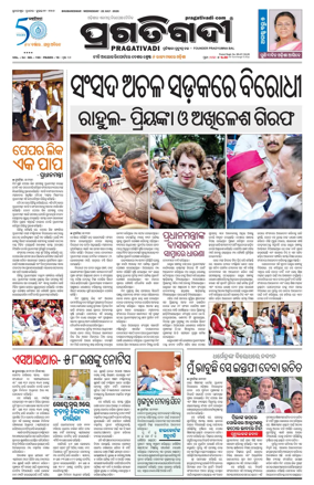 Cover of Pragativadi Bhubaneswar