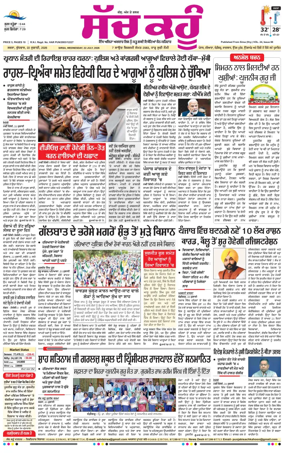 Cover of Sach Kahoon Punjabi