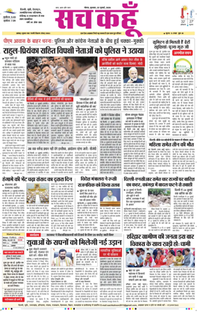 Cover of Sach Kahoon Uttar-Pradesh
