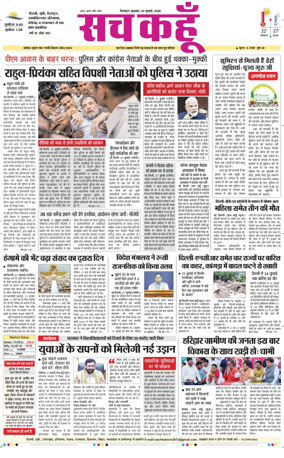 Cover of Sach Kahoon Uttarakhand
