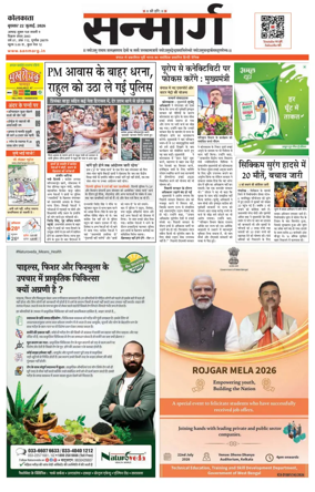 Cover of Sanmarg