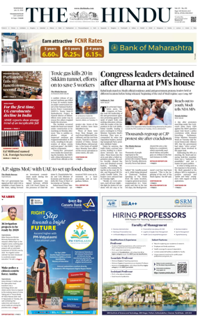 Cover of The Hindu (Visakhapatnam)