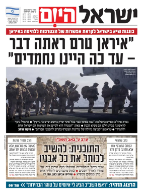 Cover of Israel Hayom