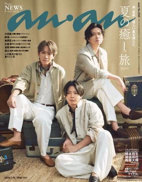 Cover of anan