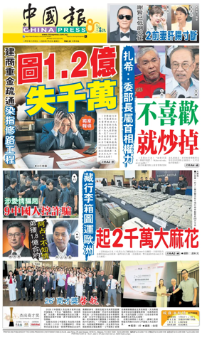 Cover of China Press