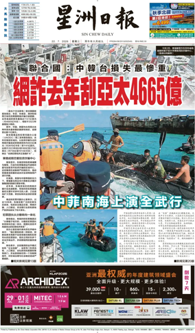 Cover of Sin Chew Daily - Sarawak Edition (Miri)