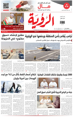 Cover of Al Roya