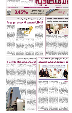 Cover of Al Raya Economy