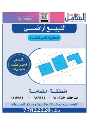 Cover of Al Raya Shamel