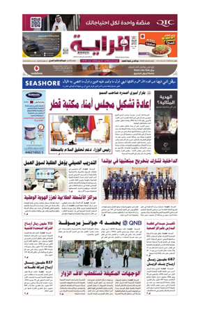 Cover of Al Raya