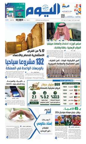 Cover of Alyaum