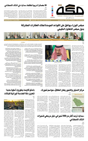 Cover of Makkah