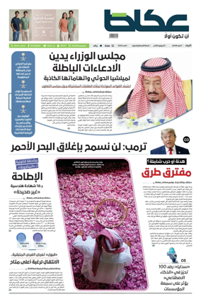 Cover of Okaz