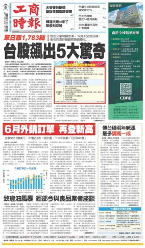 Cover of Commercial Times