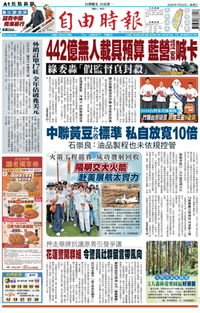 Cover of Liberty Times