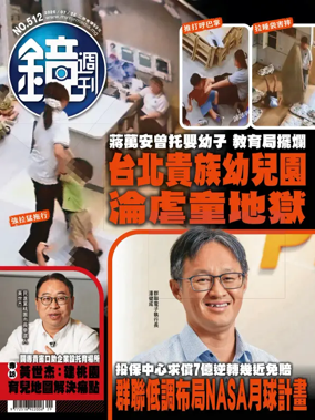 Cover of Mirror Media